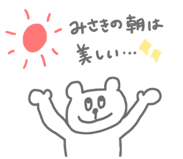 Stickers for Misaki by misaki sticker #11328786