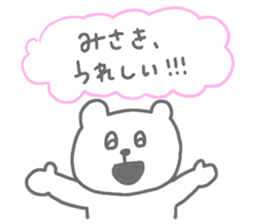 Stickers for Misaki by misaki sticker #11328794