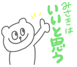 Stickers for Misaki by misaki sticker #11328795