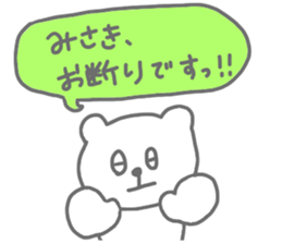 Stickers for Misaki by misaki sticker #11328797