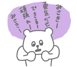 Stickers for Misaki by misaki sticker #11328802