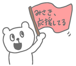 Stickers for Misaki by misaki sticker #11328805