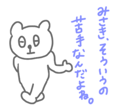 Stickers for Misaki by misaki sticker #11328811