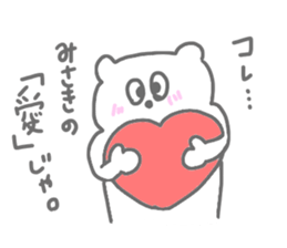 Stickers for Misaki by misaki sticker #11328812