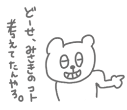 Stickers for Misaki by misaki sticker #11328813