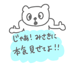 Stickers for Misaki by misaki sticker #11328814