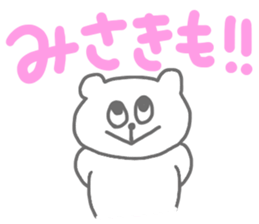 Stickers for Misaki by misaki sticker #11328820