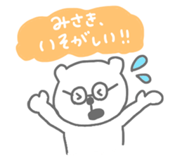 Stickers for Misaki by misaki sticker #11328821