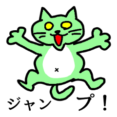 Cats make us feel at ease.