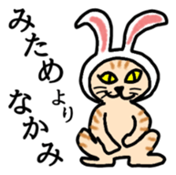 Cats make us feel at ease. sticker #11329145