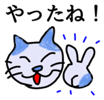 Cats make us feel at ease. sticker #11329152