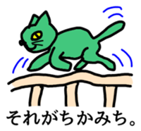 Cats make us feel at ease. sticker #11329169