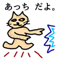 Cats make us feel at ease. sticker #11329171