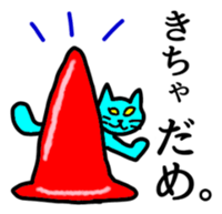 Cats make us feel at ease. sticker #11329177