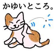 Cats make us feel at ease. sticker #11329182
