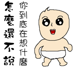 Baby you in the end not to say sticker #11329504