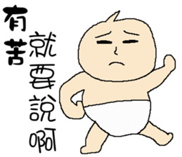 Baby you in the end not to say sticker #11329505