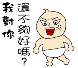 Baby you in the end not to say sticker #11329506