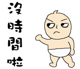 Baby you in the end not to say sticker #11329507