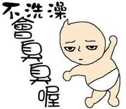 Baby you in the end not to say sticker #11329508