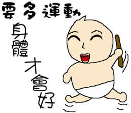 Baby you in the end not to say sticker #11329509