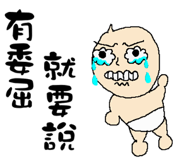 Baby you in the end not to say sticker #11329510