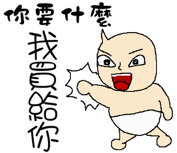 Baby you in the end not to say sticker #11329511
