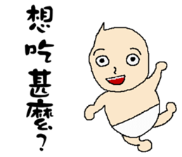 Baby you in the end not to say sticker #11329513