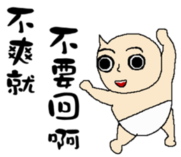 Baby you in the end not to say sticker #11329514