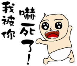 Baby you in the end not to say sticker #11329515