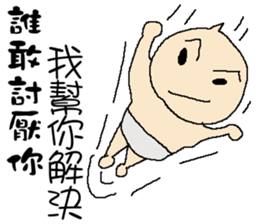 Baby you in the end not to say sticker #11329516