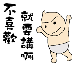 Baby you in the end not to say sticker #11329518