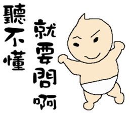 Baby you in the end not to say sticker #11329519