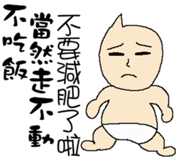 Baby you in the end not to say sticker #11329520