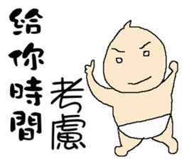 Baby you in the end not to say sticker #11329521