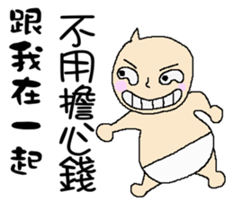 Baby you in the end not to say sticker #11329523