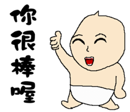 Baby you in the end not to say sticker #11329524