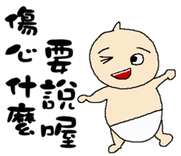 Baby you in the end not to say sticker #11329525