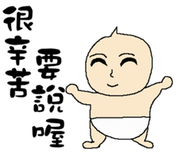 Baby you in the end not to say sticker #11329527