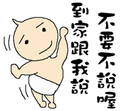 Baby you in the end not to say sticker #11329531