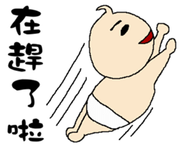 Baby you in the end not to say sticker #11329532