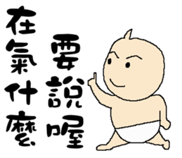 Baby you in the end not to say sticker #11329533