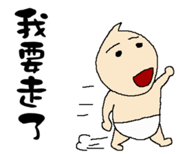 Baby you in the end not to say sticker #11329534