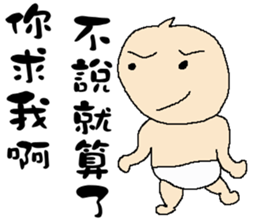 Baby you in the end not to say sticker #11329535