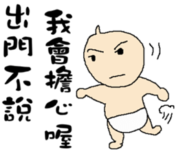 Baby you in the end not to say sticker #11329537