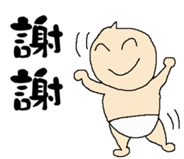 Baby you in the end not to say sticker #11329541