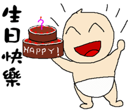 Baby you in the end not to say sticker #11329542