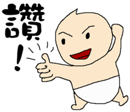 Baby you in the end not to say sticker #11329543