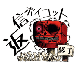 Chaos and coups sticker #11329570