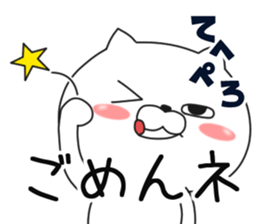 being impudent cat sticker #11329600